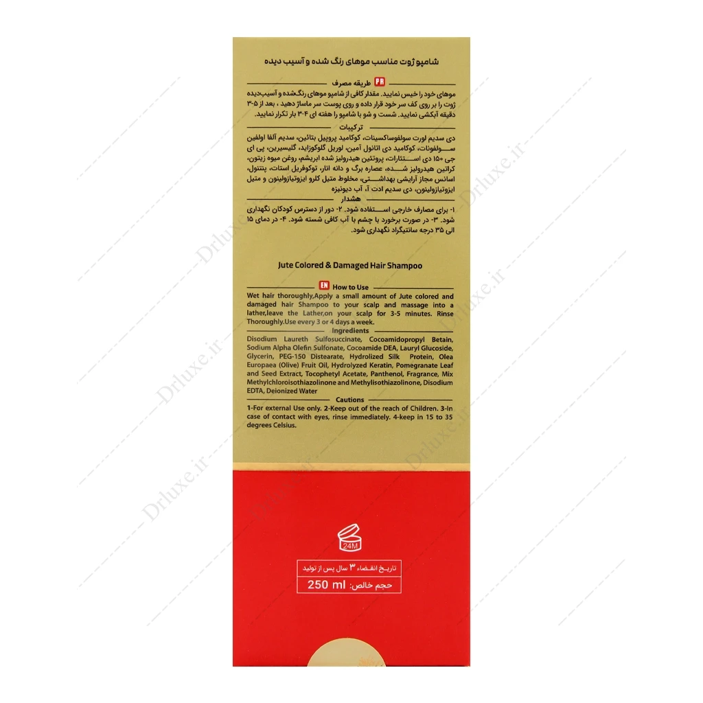 شامپو موی رنگ شده و آسیب دیده ژوت 250 میلی‌لیتر